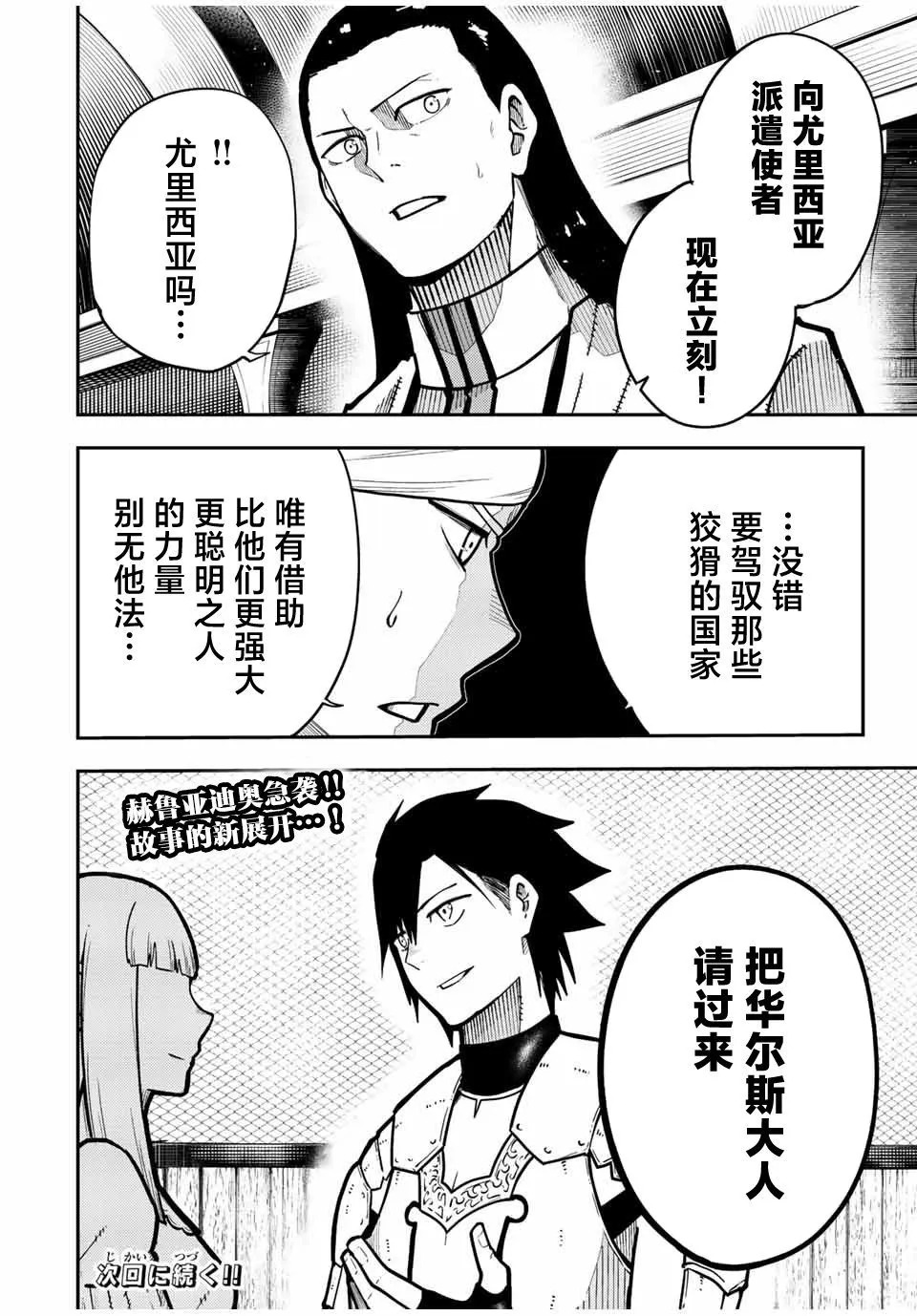 第91话 第20页