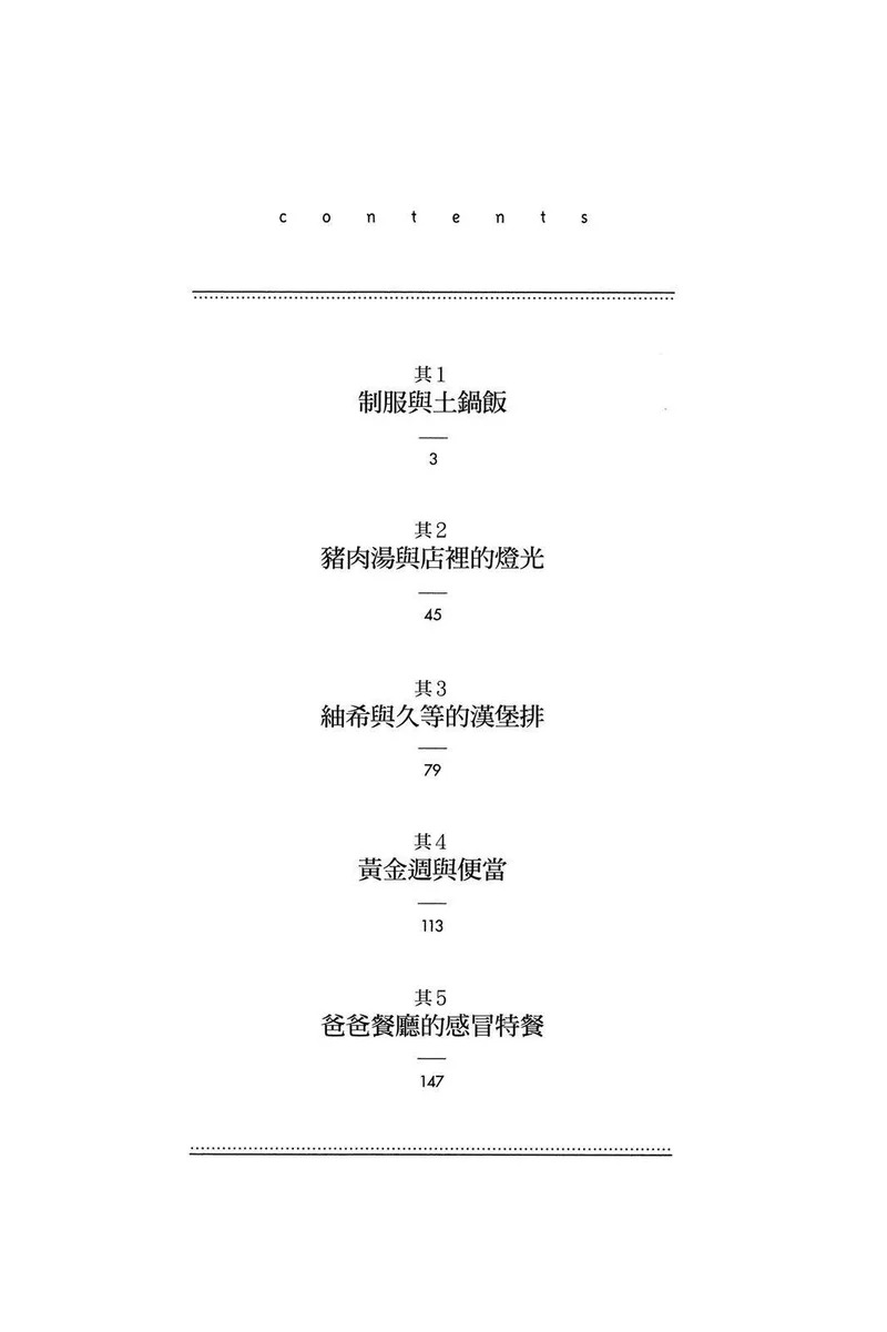 第01卷 第4页