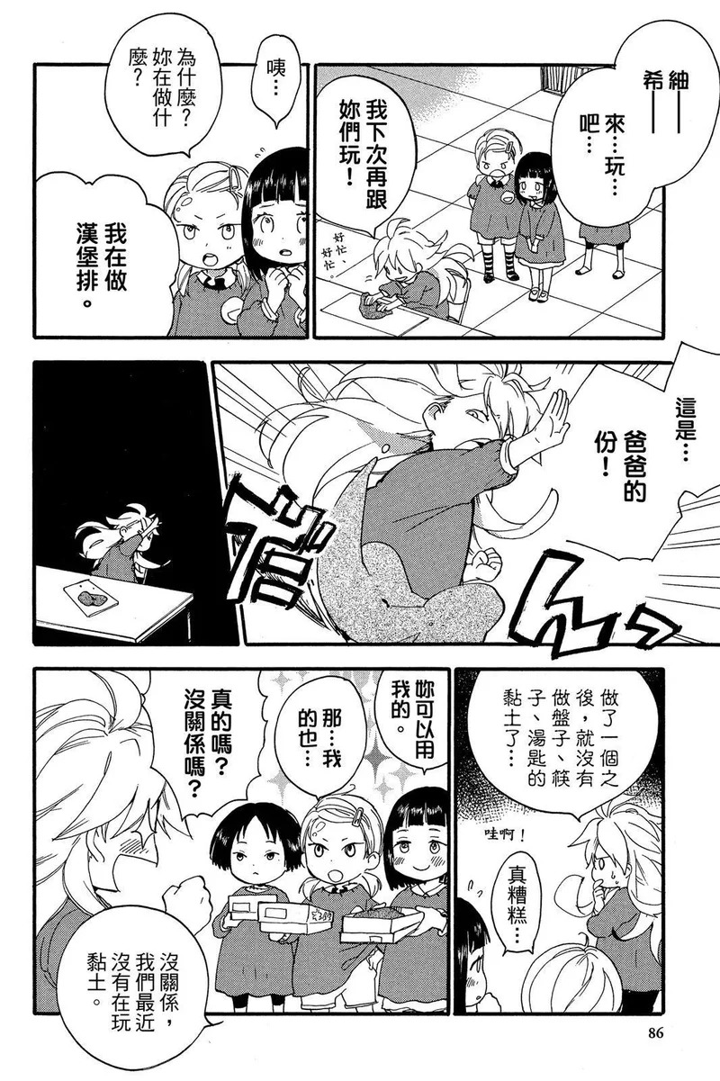 第01卷 第88页