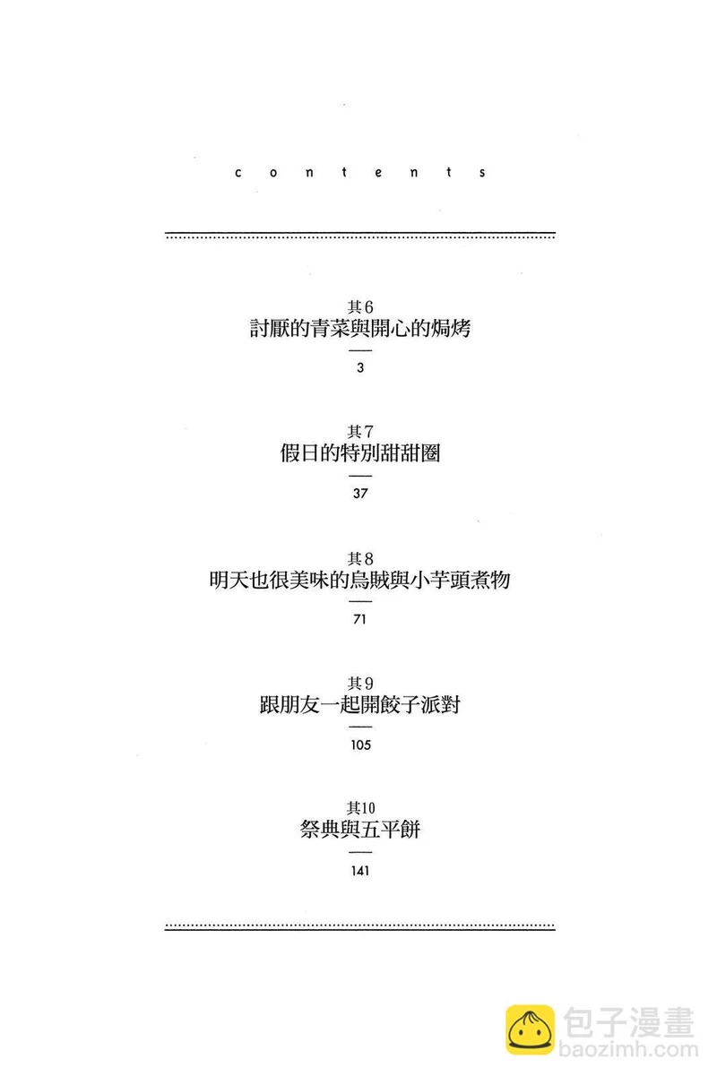 第02卷 第4页