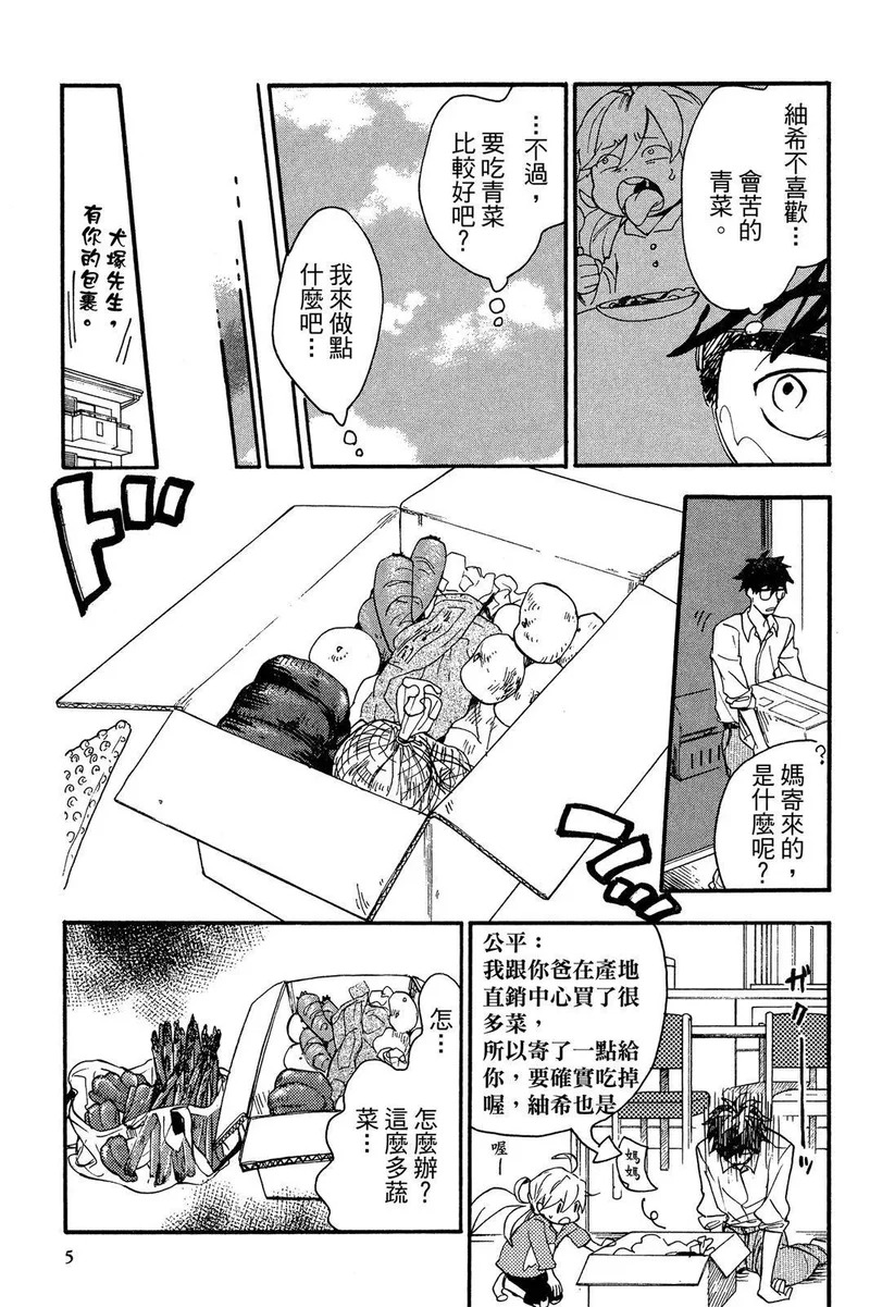 第02卷 第7页