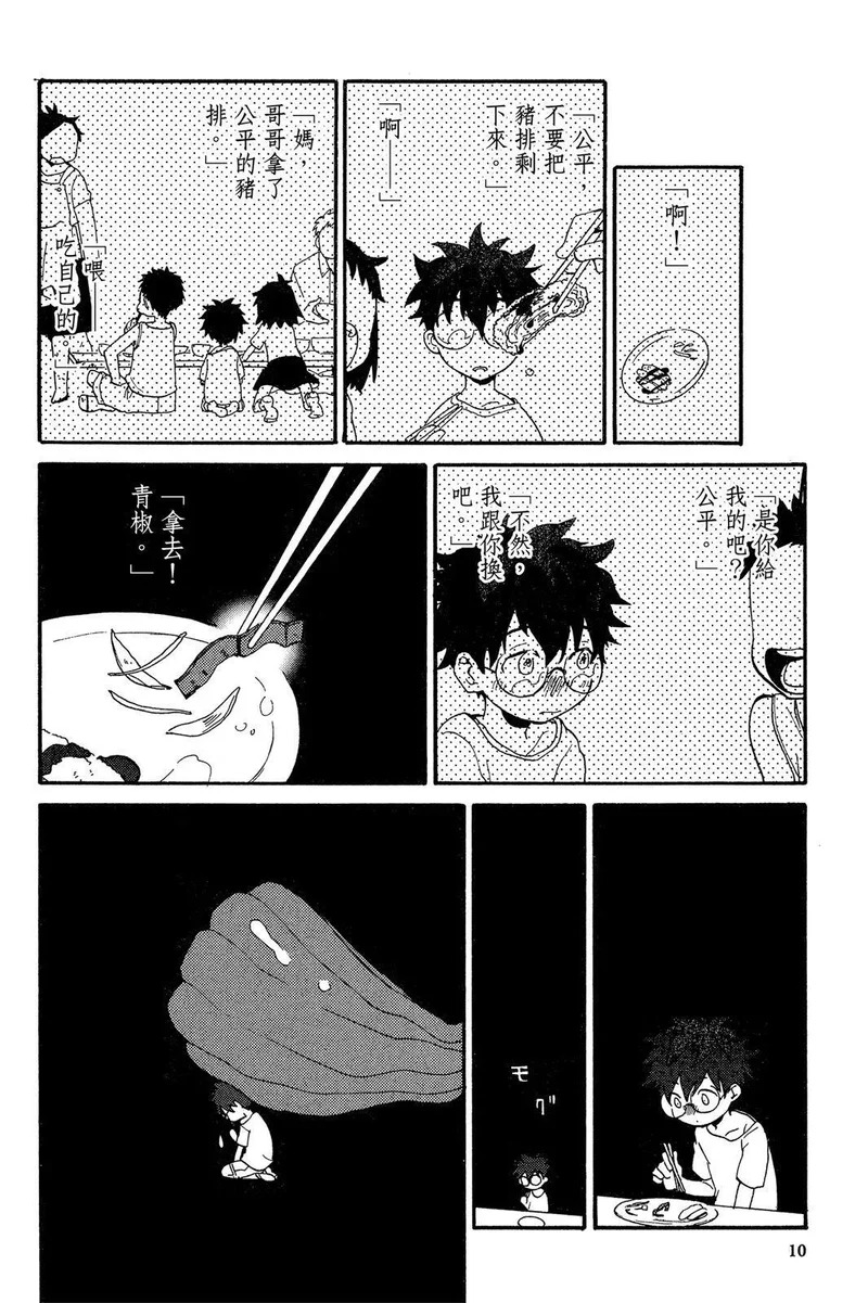 第02卷 第12页
