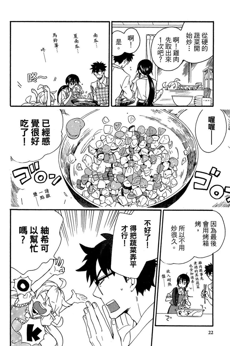 第02卷 第24页