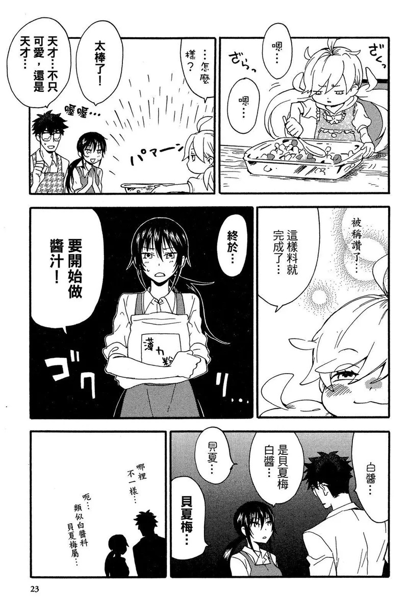 第02卷 第25页