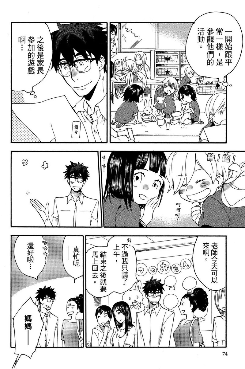 第02卷 第76页
