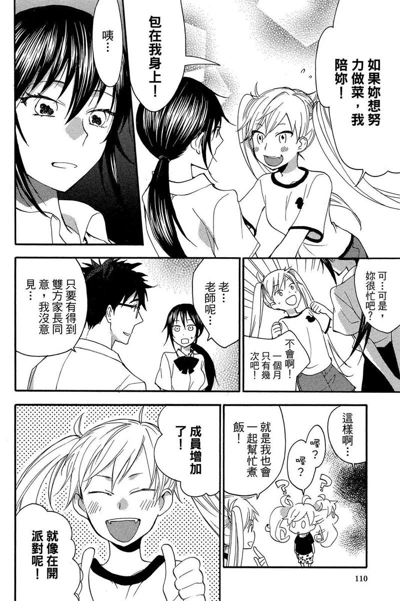 第02卷 第112页