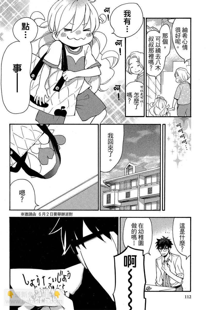 第02卷 第114页