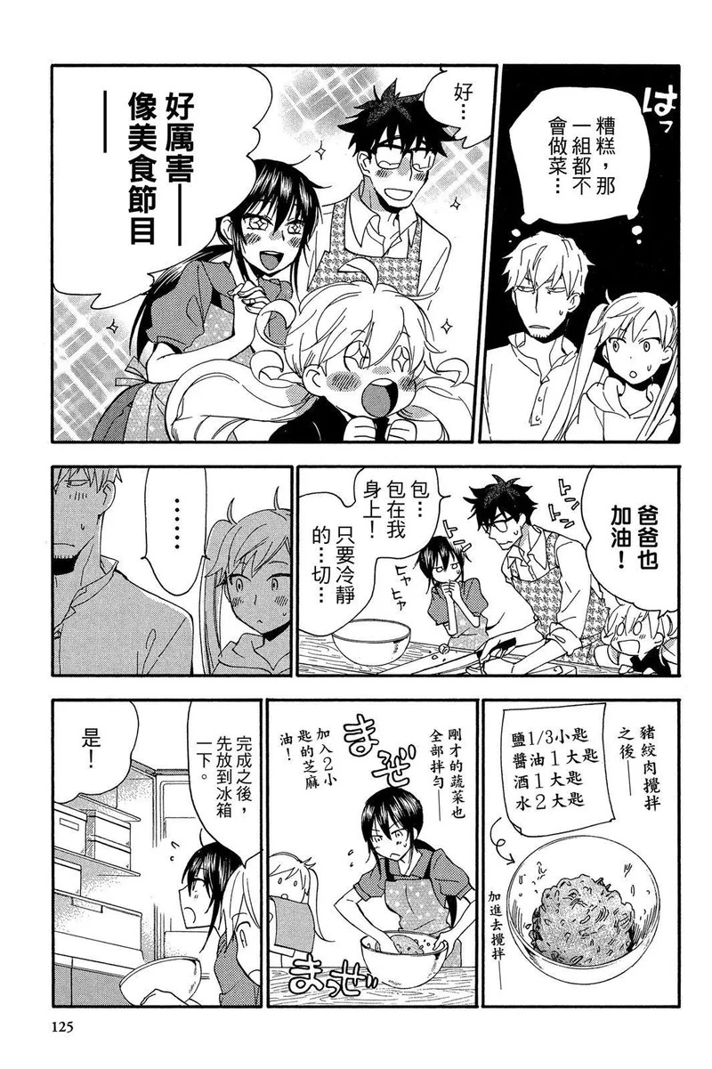 第02卷 第127页