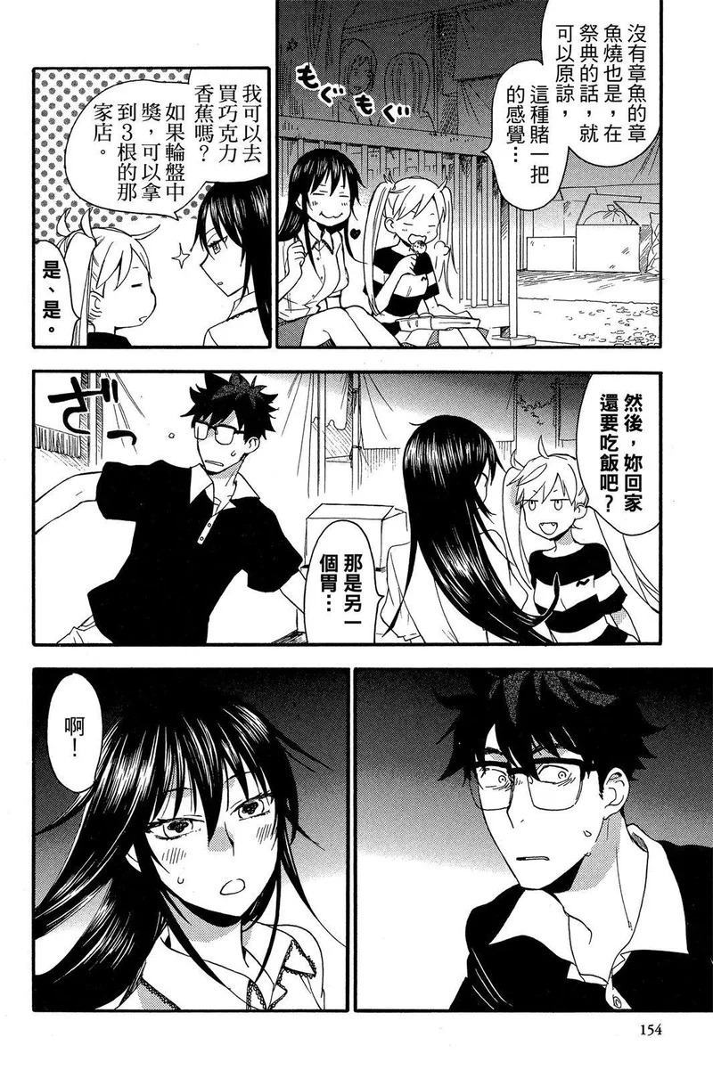 第02卷 第156页