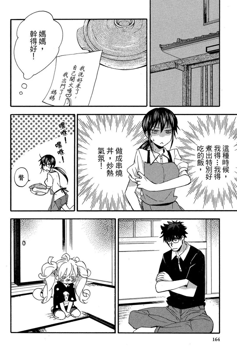 第02卷 第166页