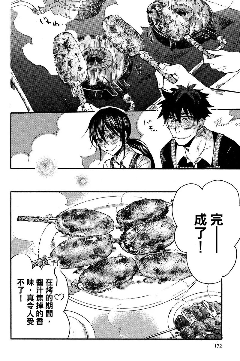 第02卷 第174页