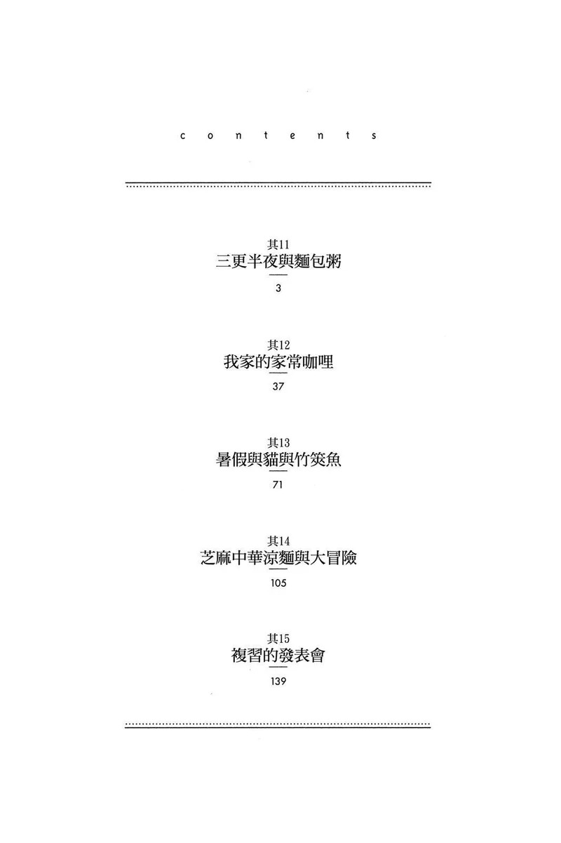 第03卷 第4页