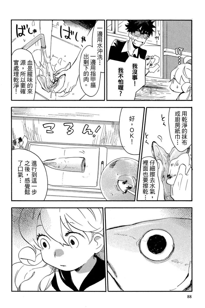 第03卷 第90页