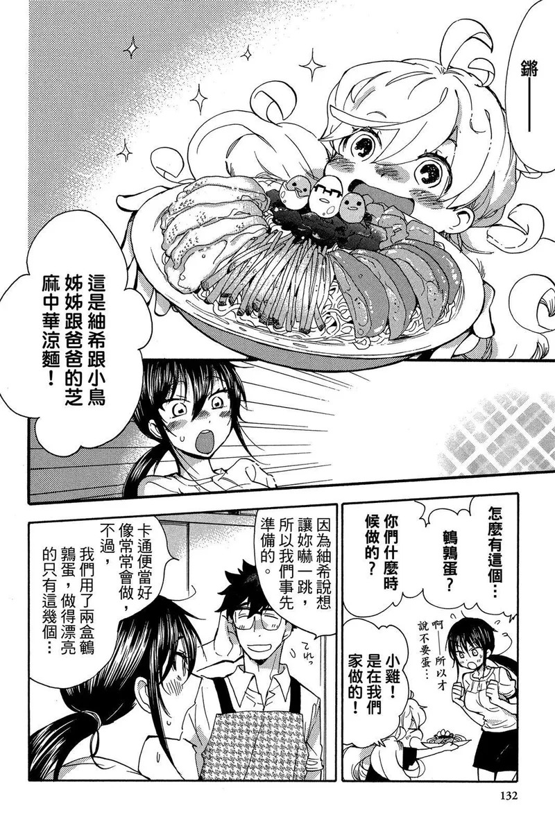 第03卷 第134页