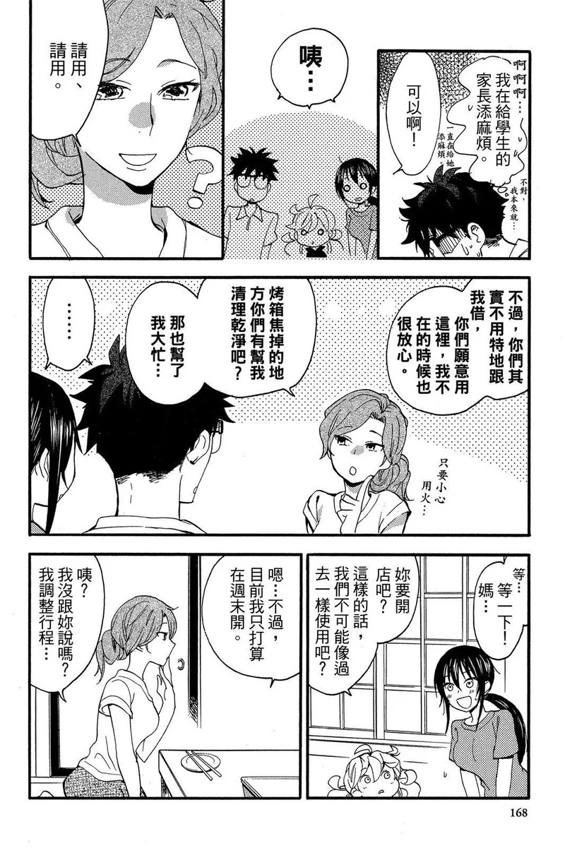 第03卷 第170页