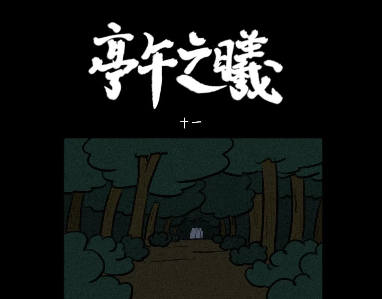 待更换 第13页