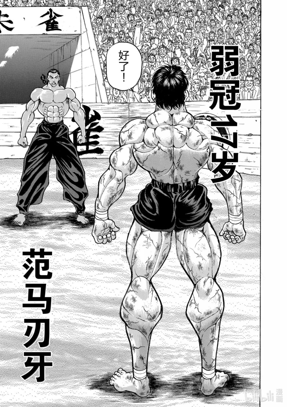 完全版21 第153页