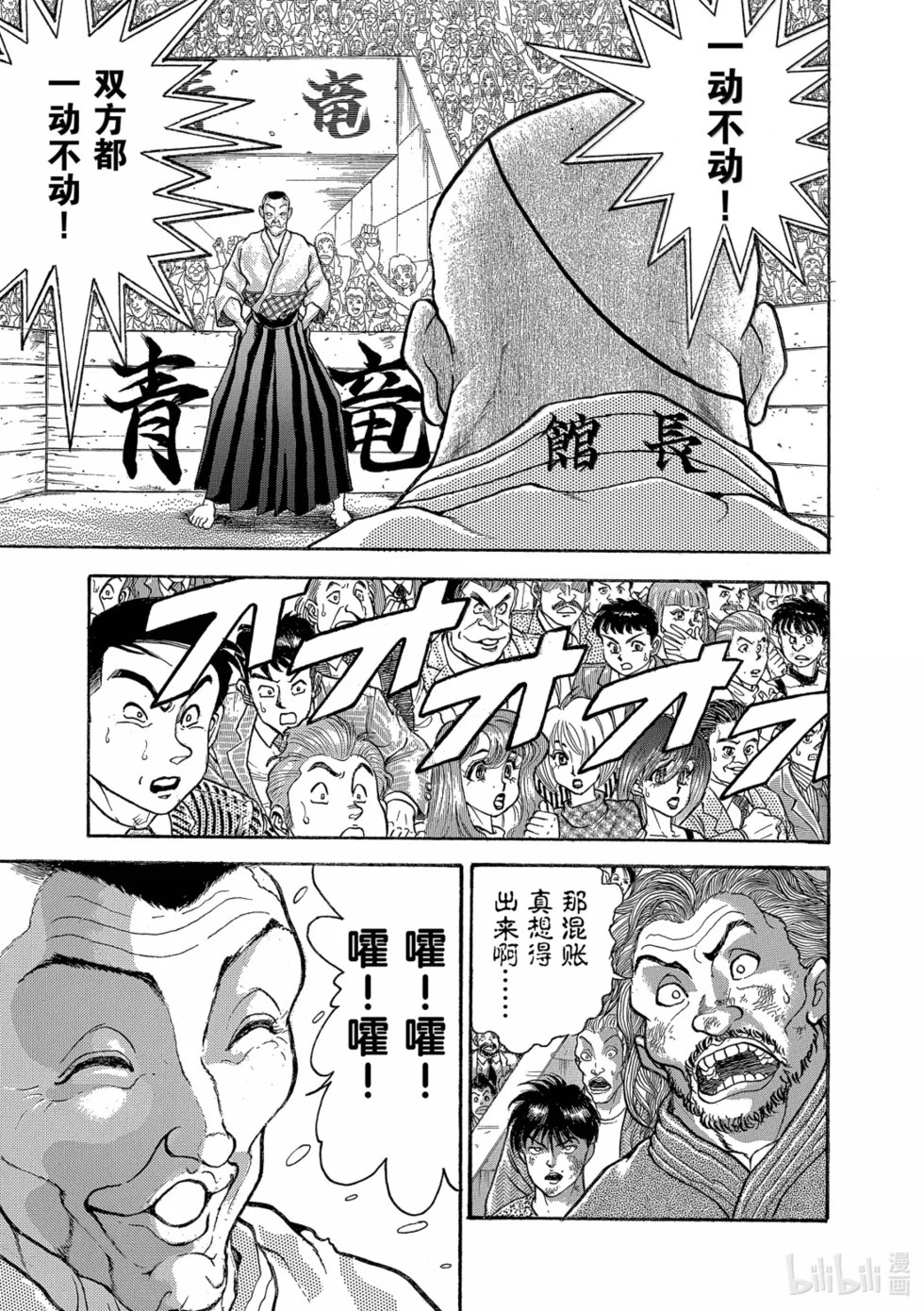 完全版20 第153页