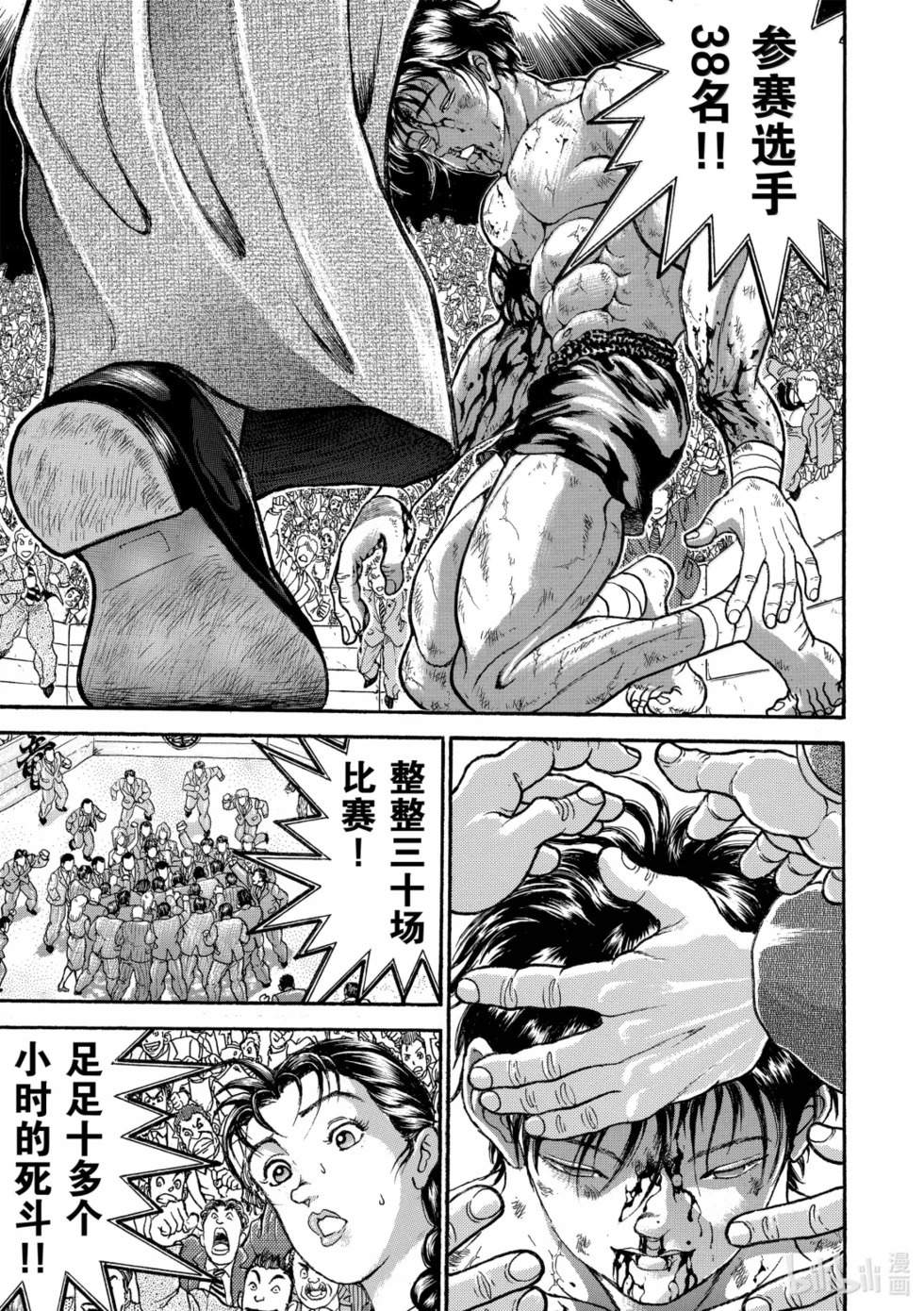 完全版24 第53页