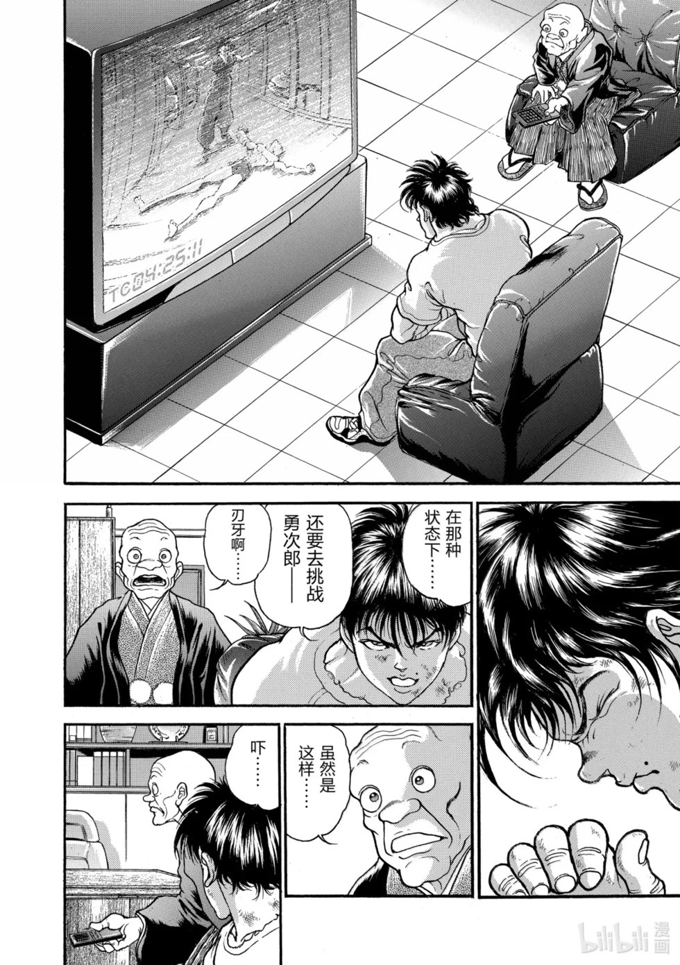 完全版24 第98页