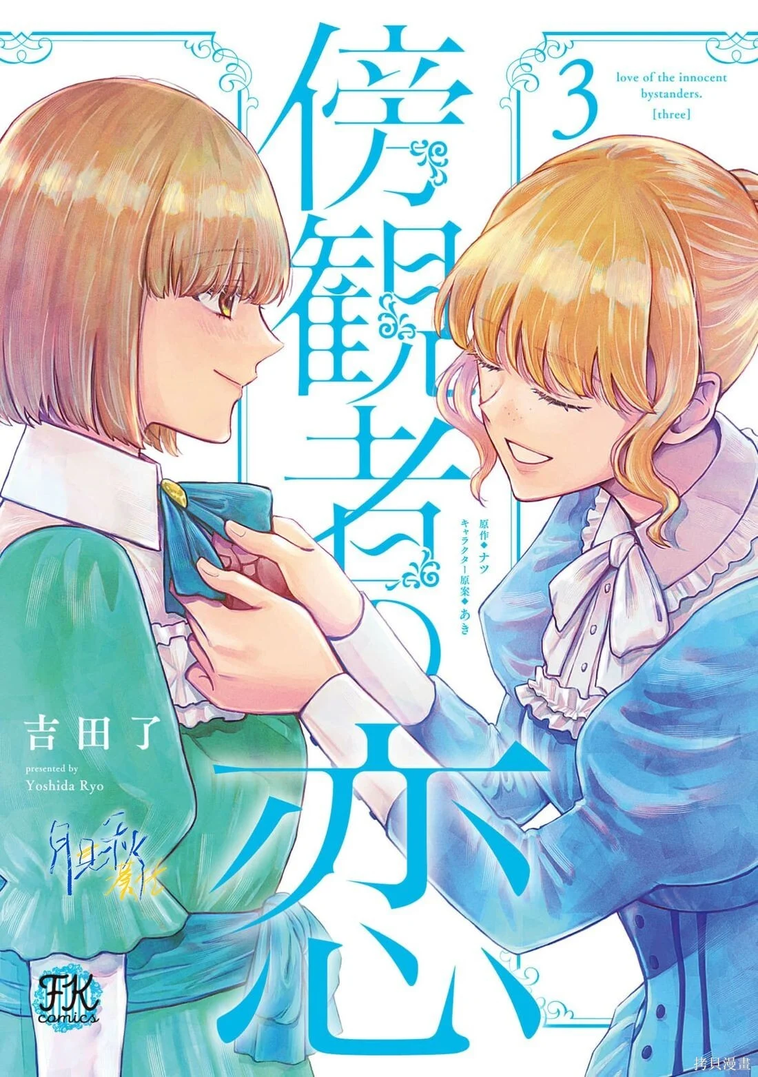 第11话 第1页