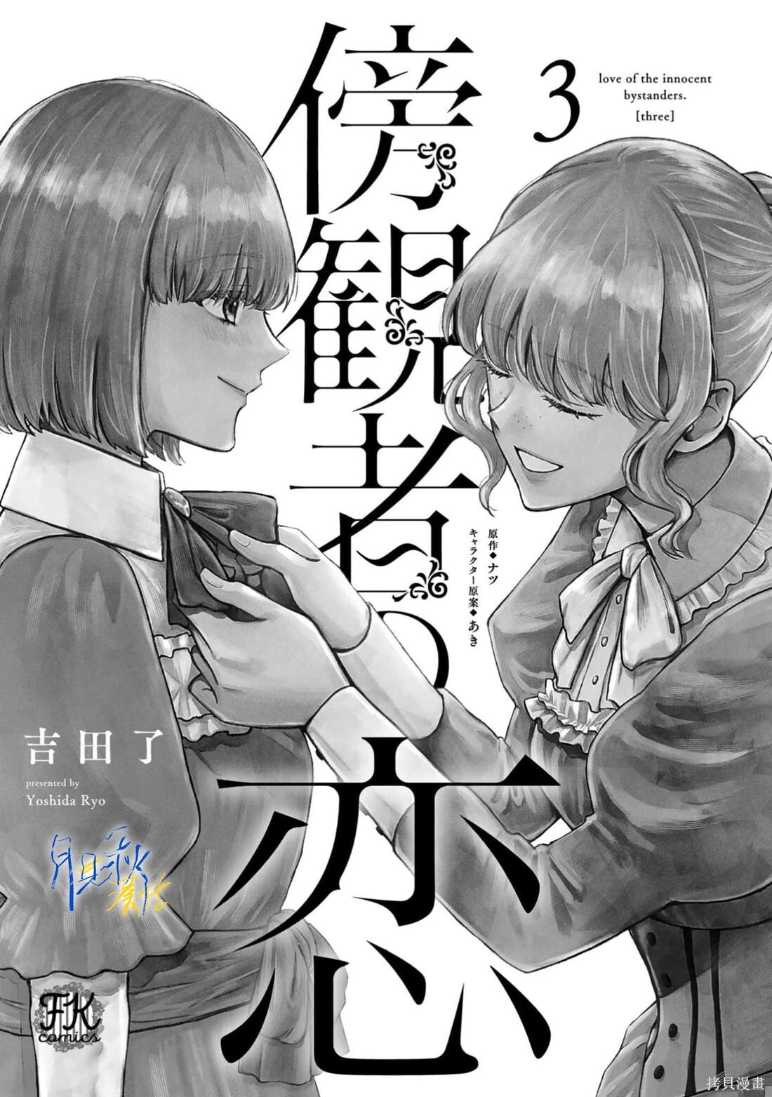 第11话 第2页