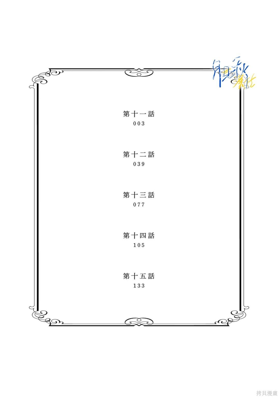 第11话 第3页
