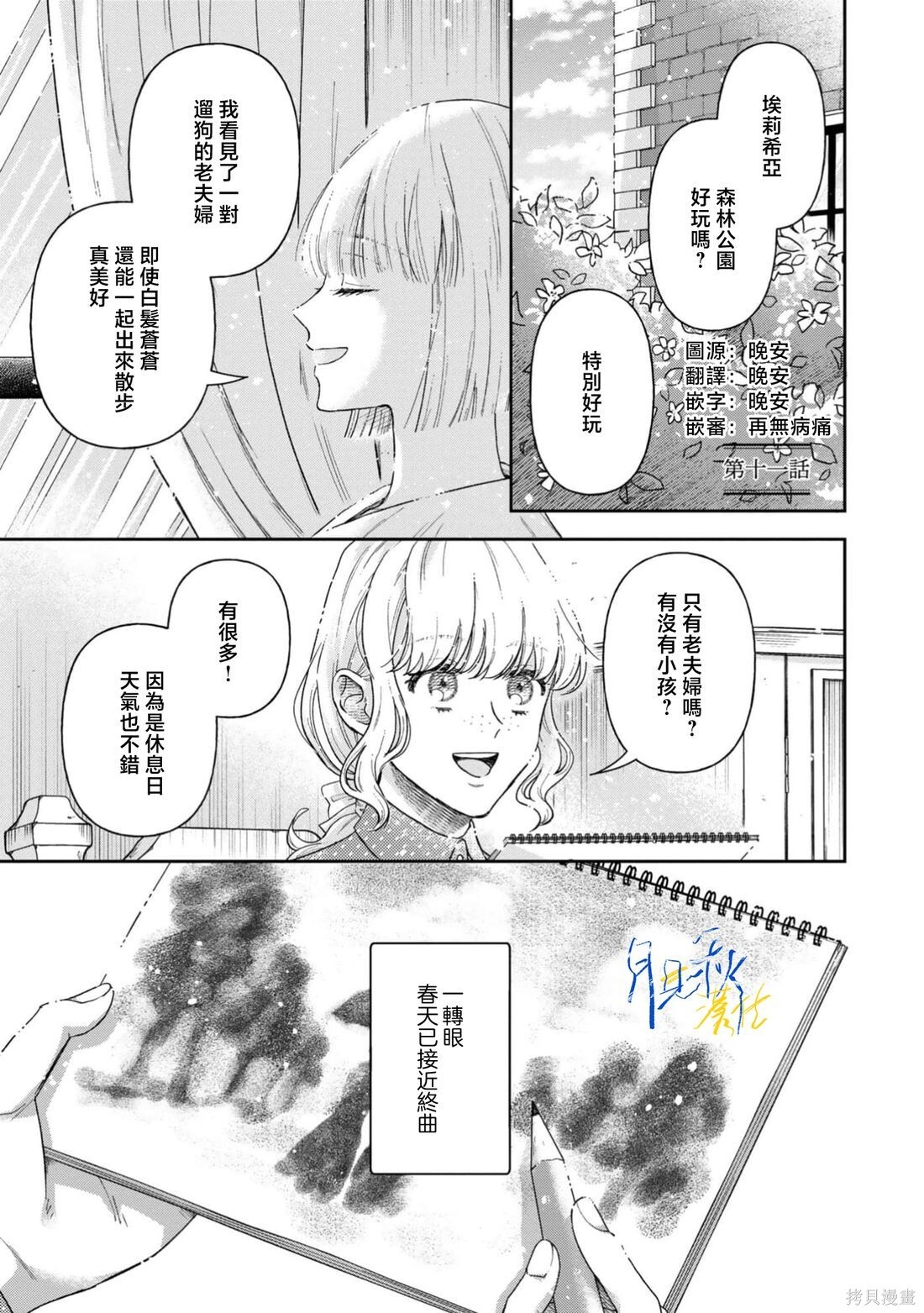 第11话 第4页