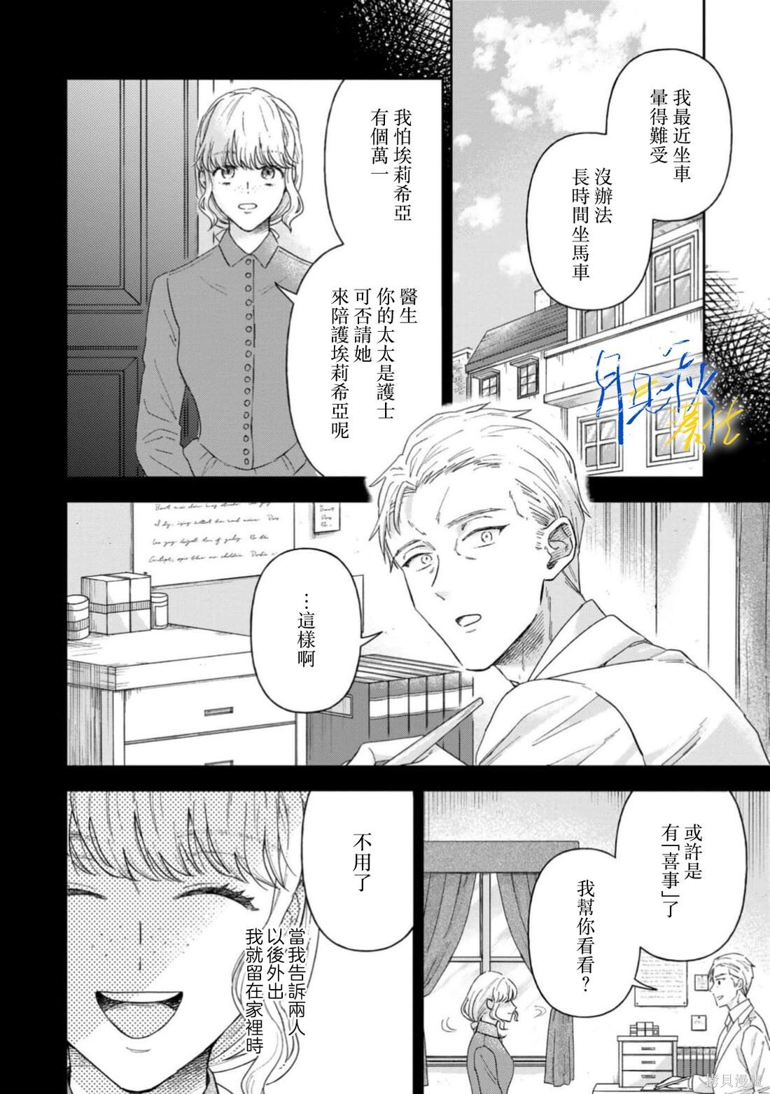 第11话 第5页