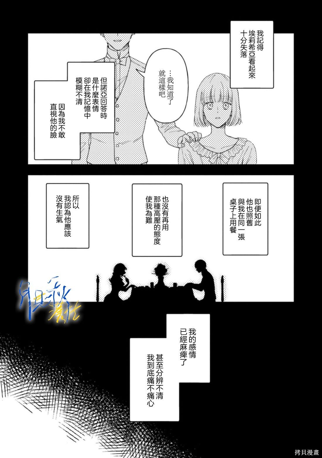 第11话 第6页