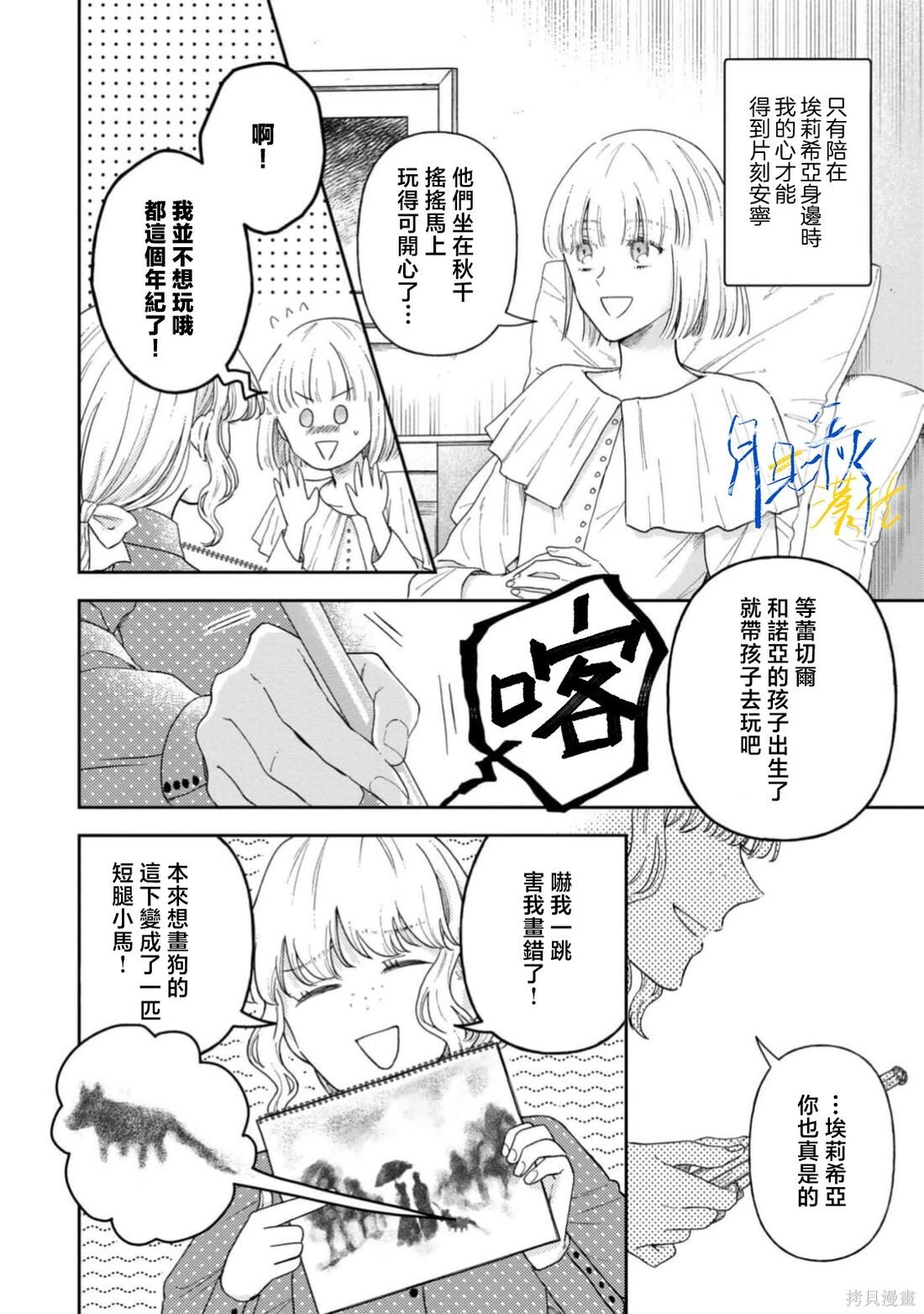 第11话 第7页