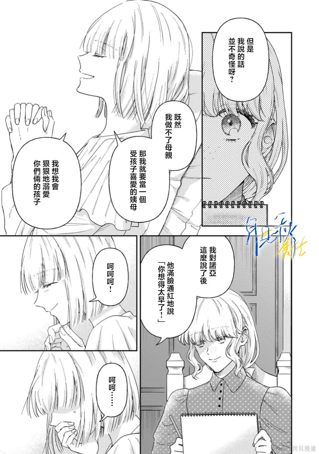 第11话 第8页