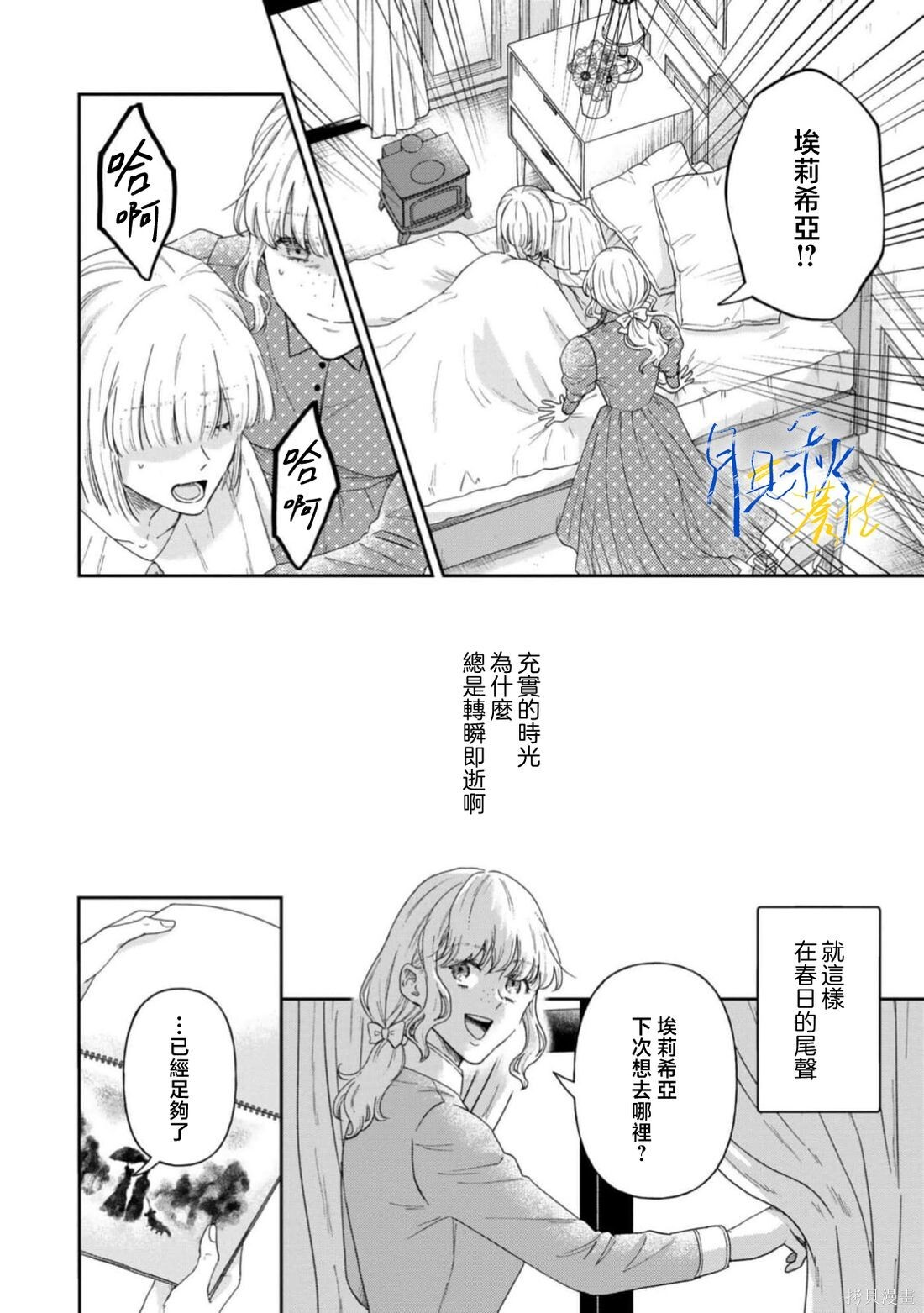 第11话 第9页