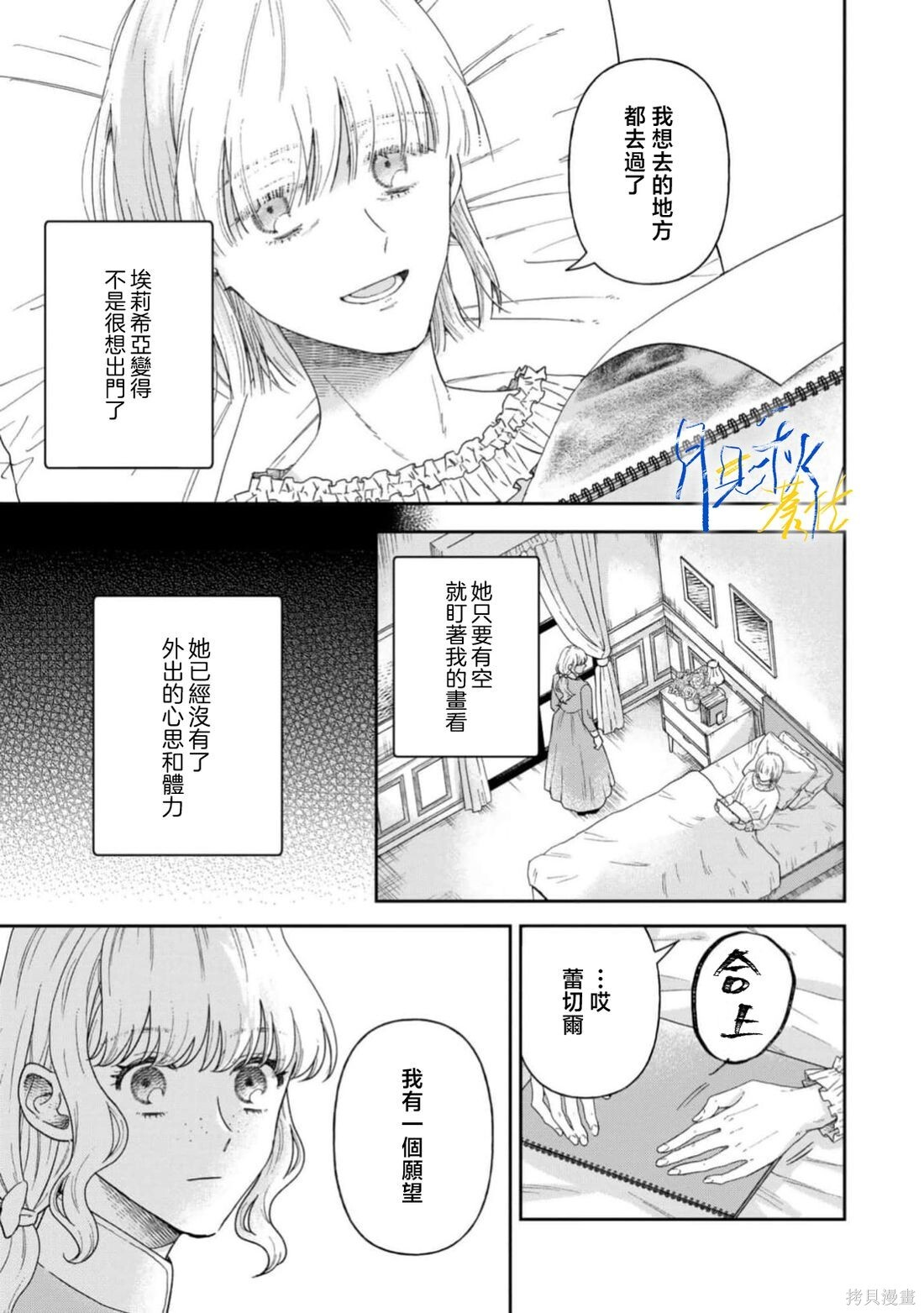 第11话 第10页
