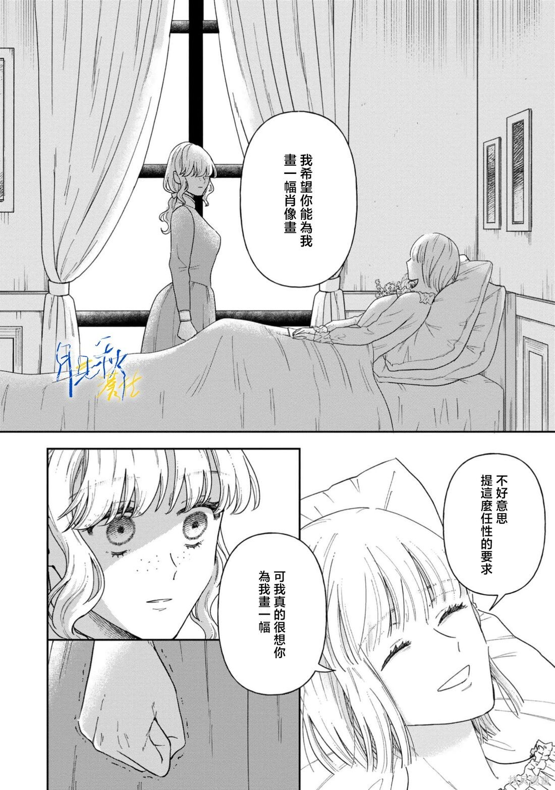 第11话 第11页