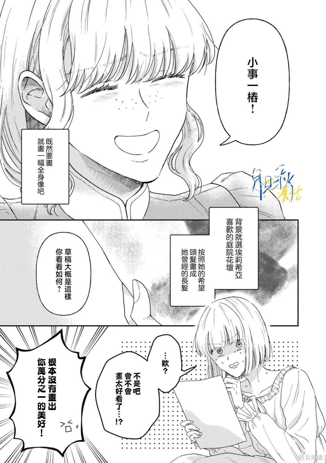 第11话 第12页