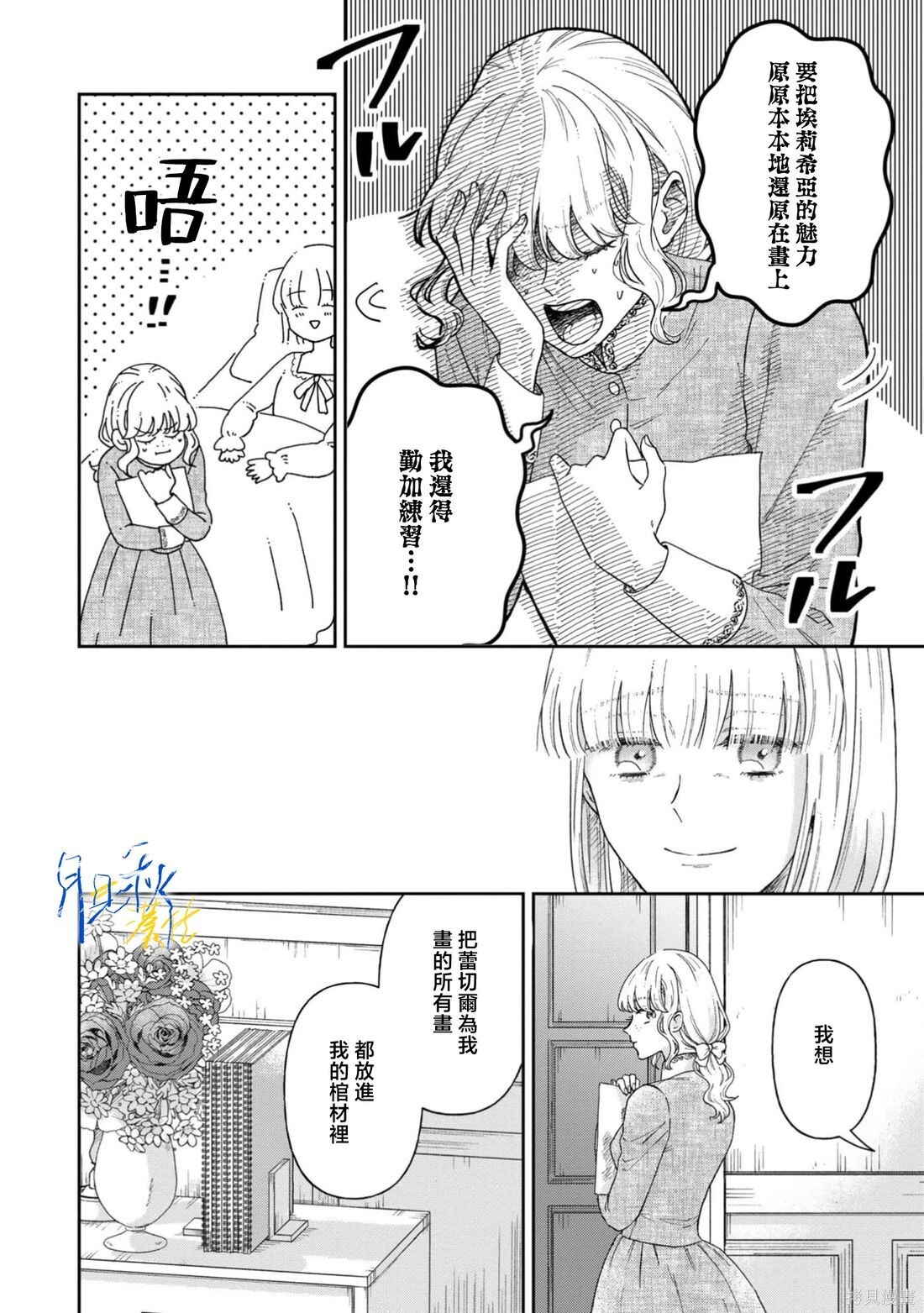 第11话 第13页