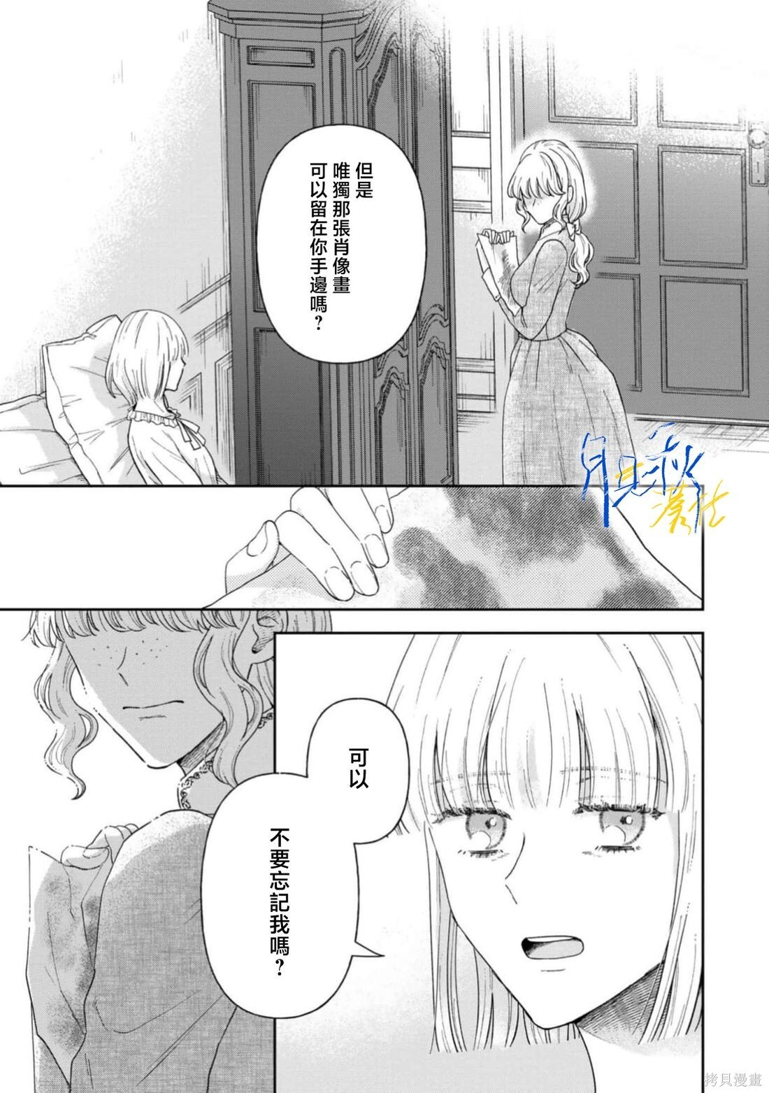 第11话 第14页