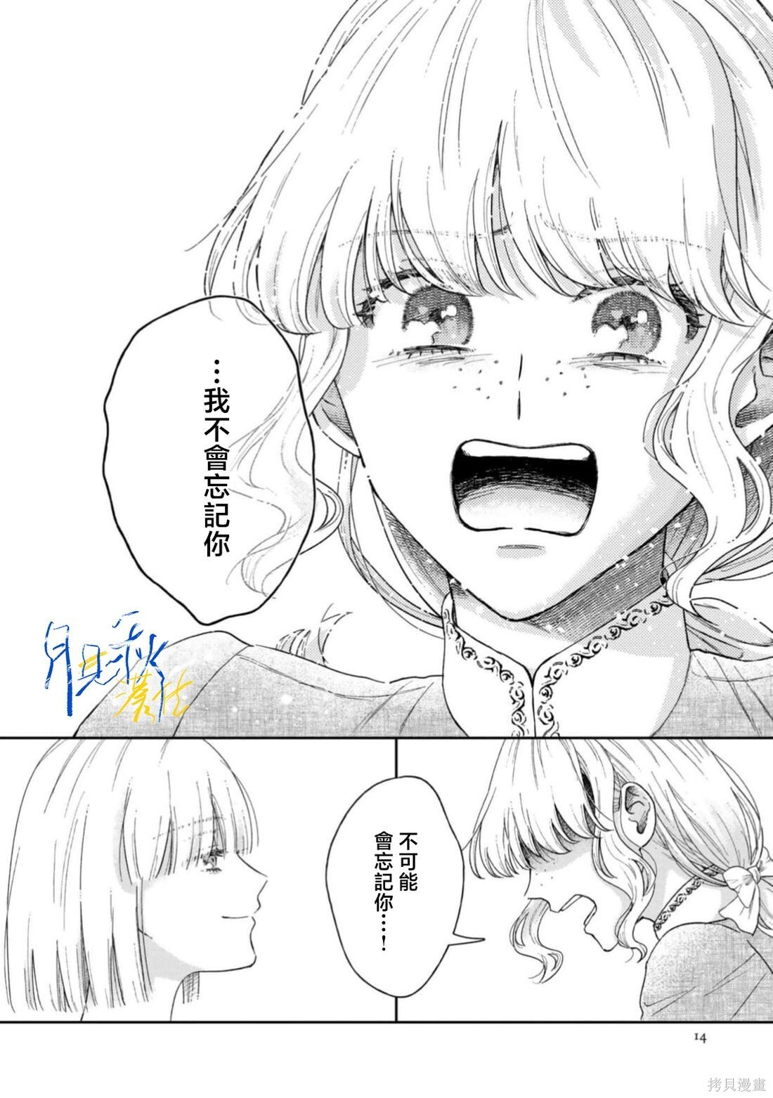 第11话 第15页