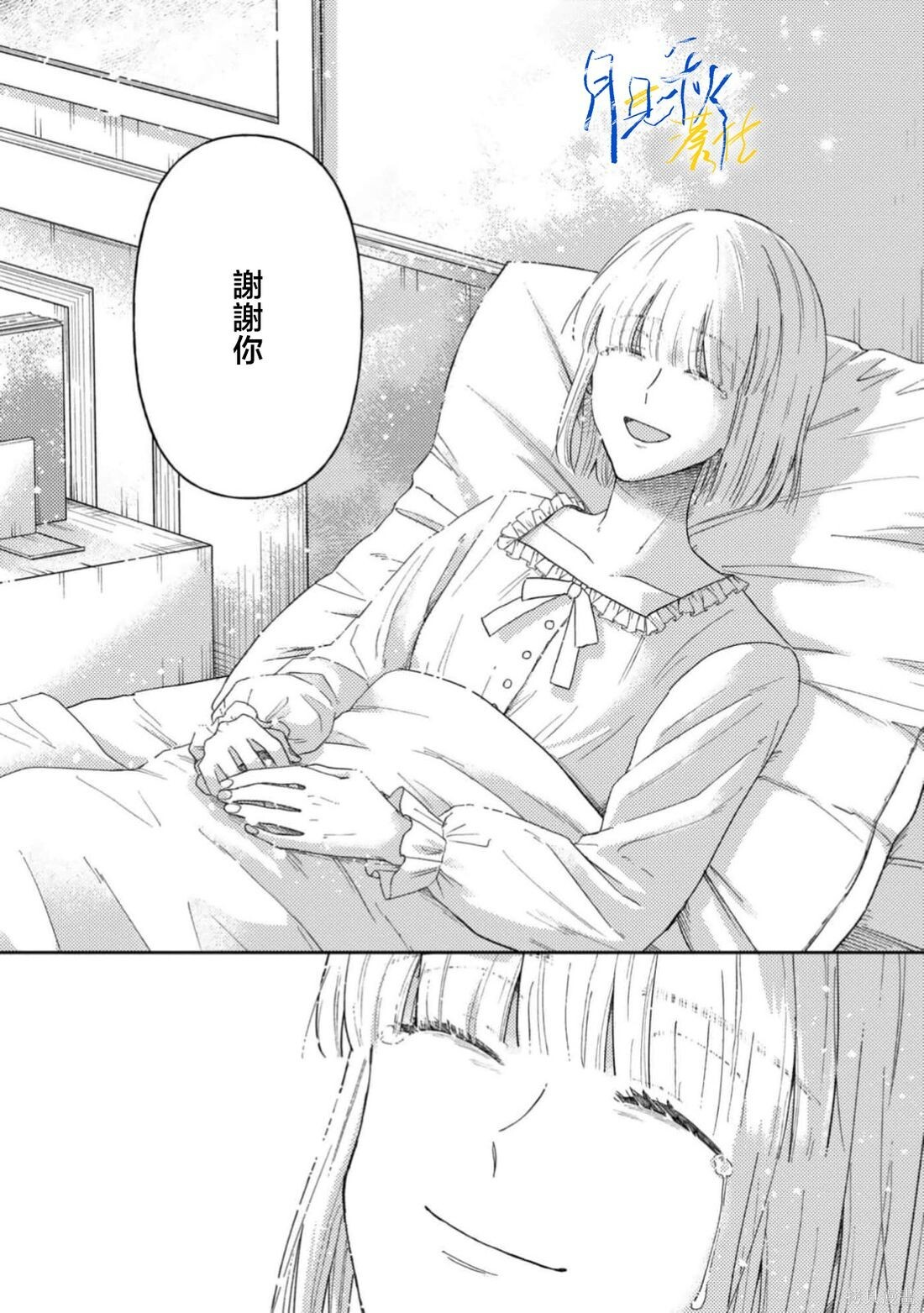第11话 第16页