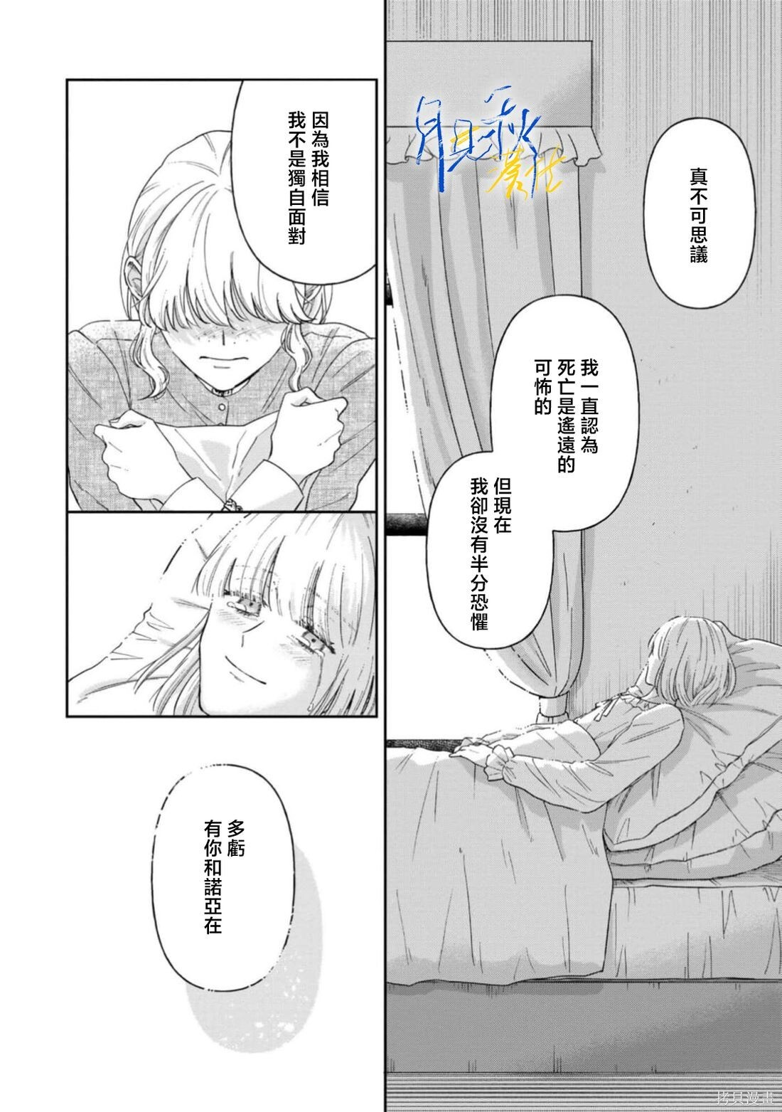 第11话 第17页
