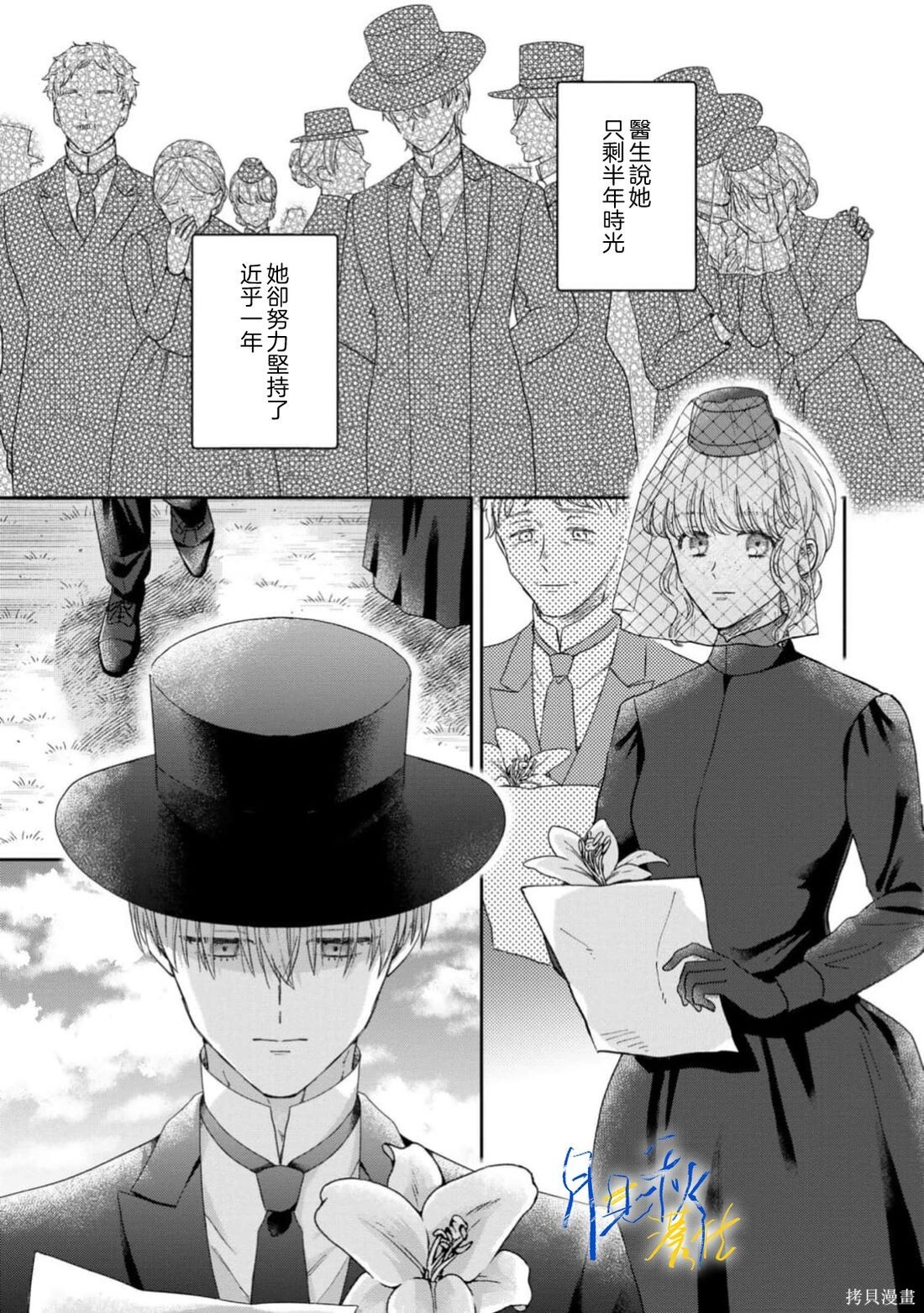 第11话 第20页
