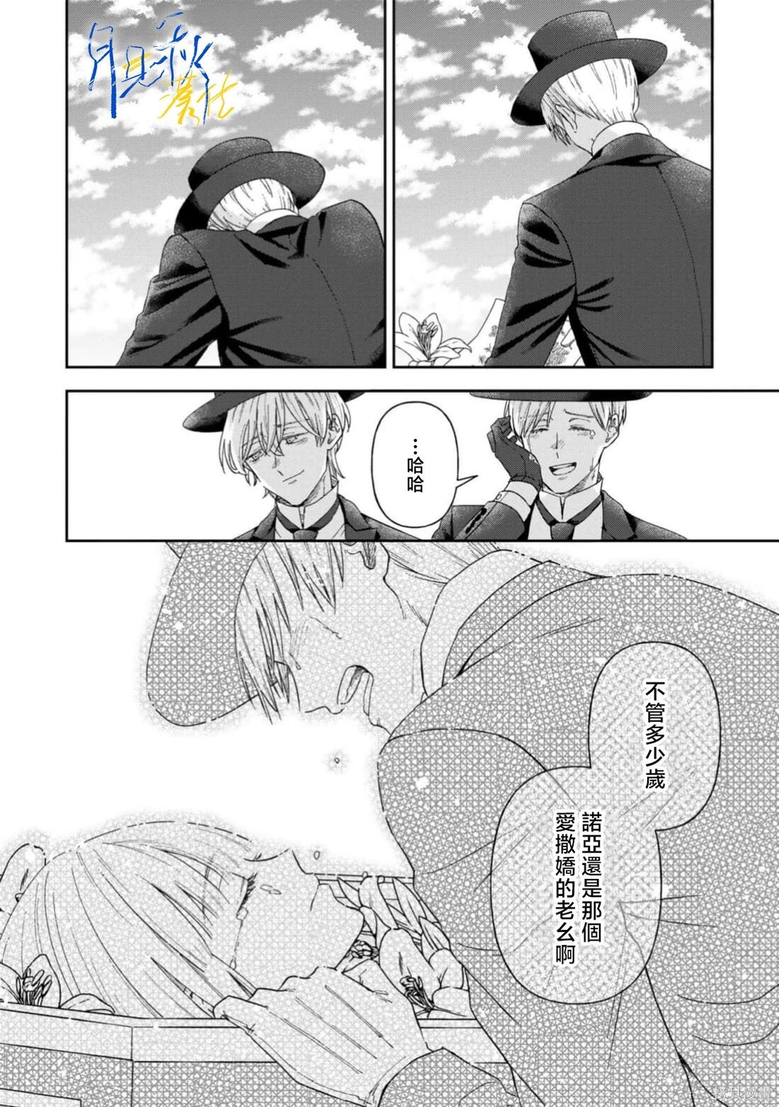 第11话 第21页