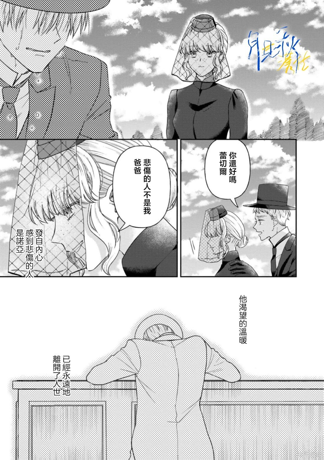 第11话 第22页