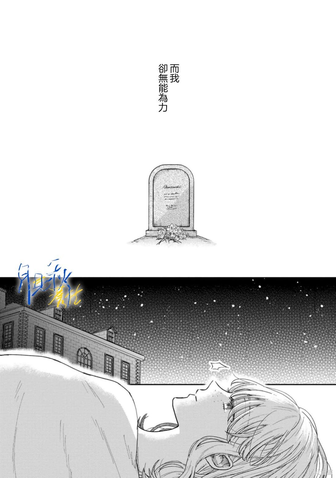 第11话 第23页