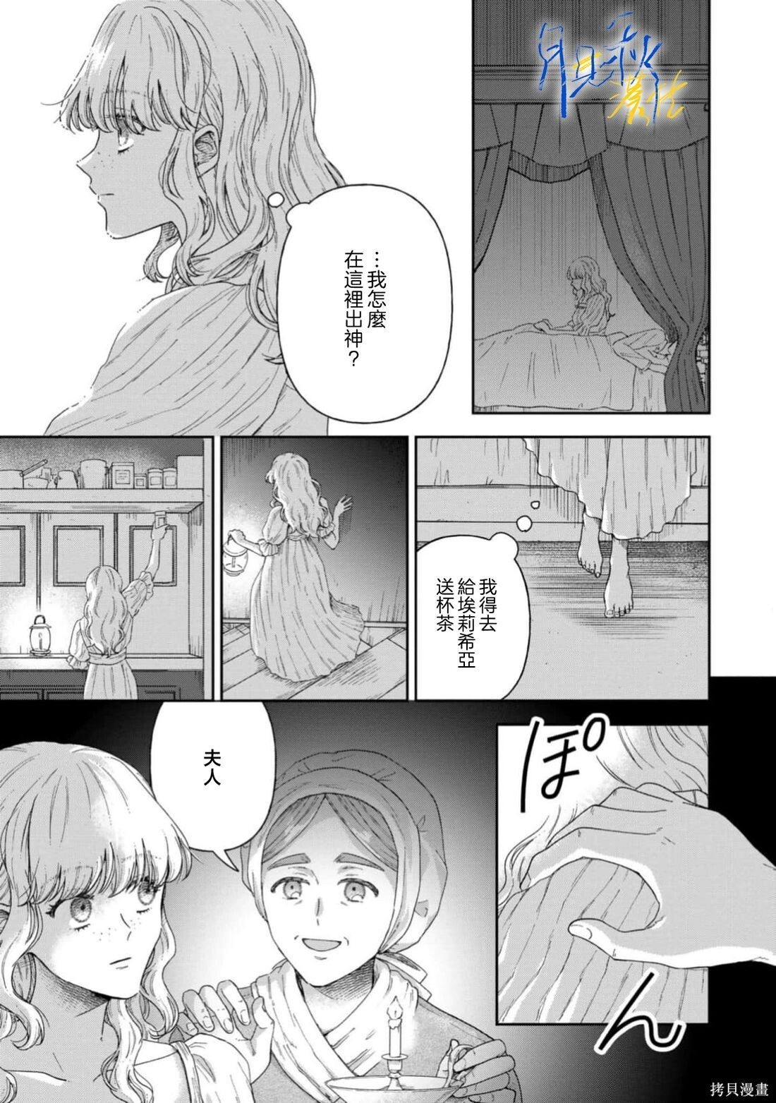 第11话 第24页