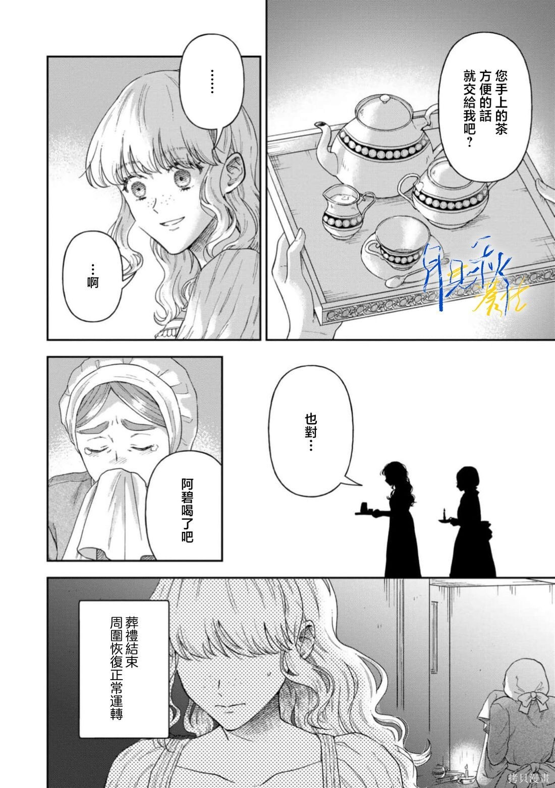 第11话 第25页