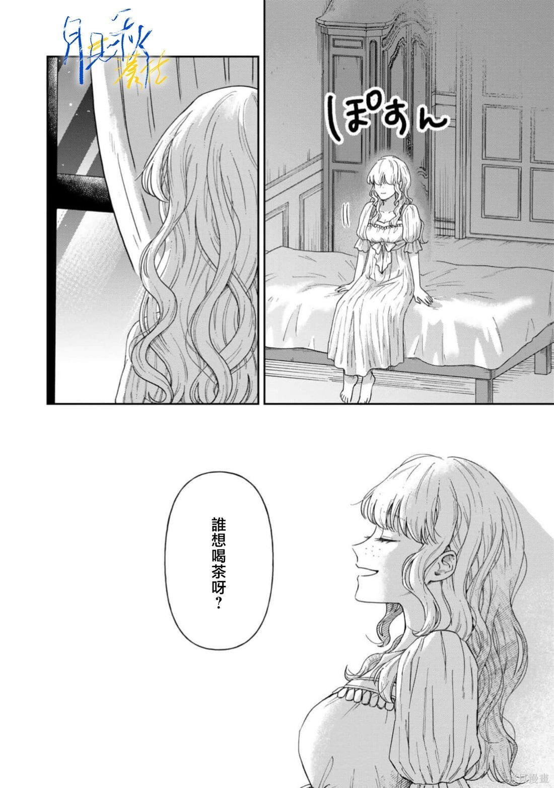 第11话 第27页