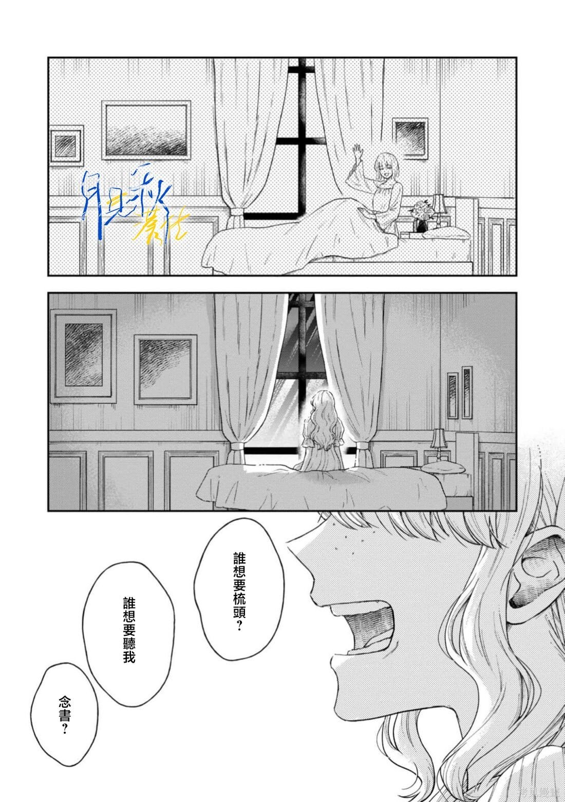 第11话 第28页
