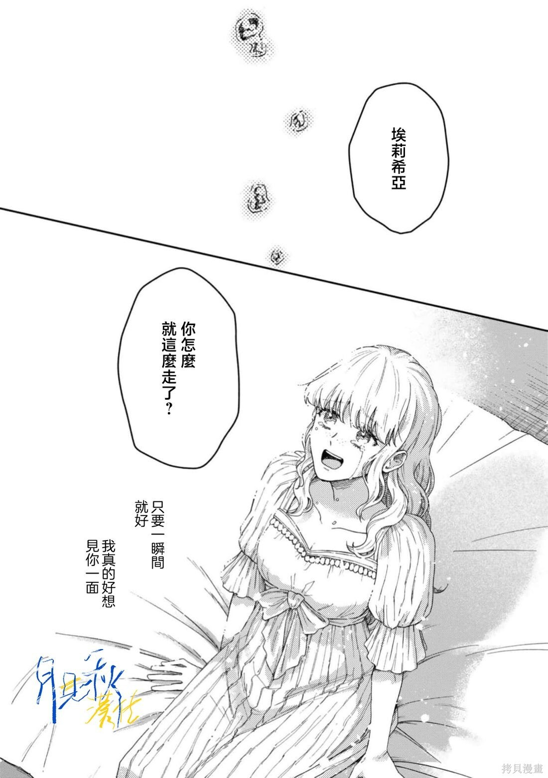 第11话 第29页